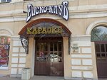 Мираж (Proletarskaya ulitsa, 47) ، ملهى ليلي