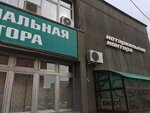 Нотариальная контора (ул. Горького, 1А, Серпухов), нотариусы в Серпухове