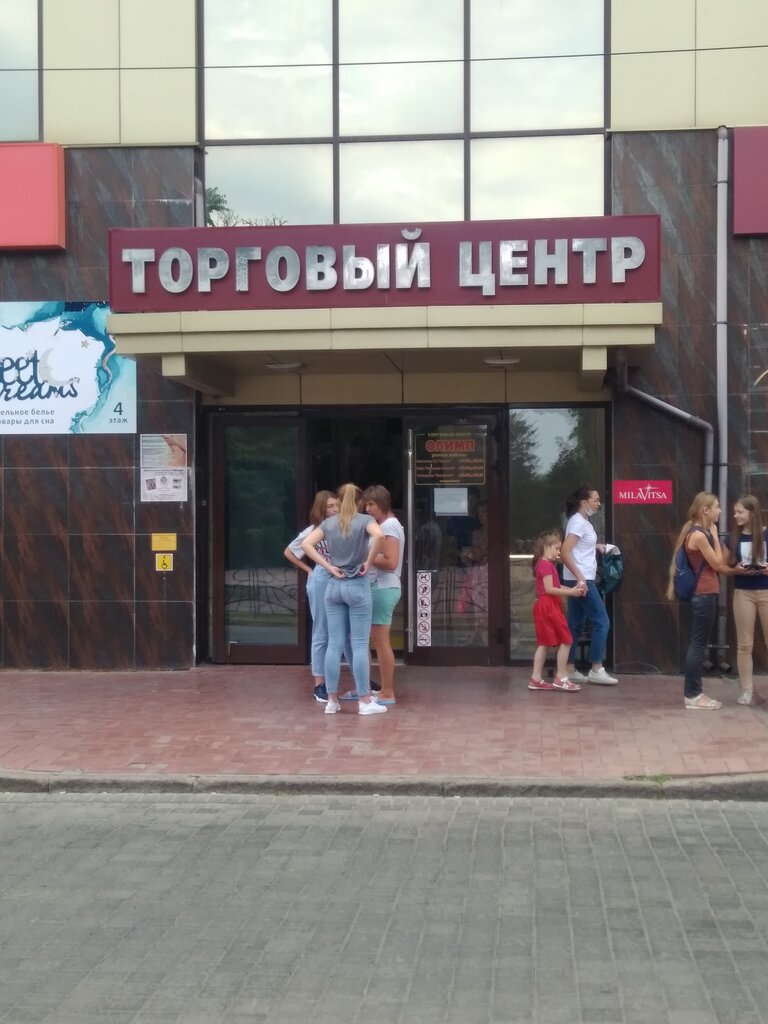 Shopping mall Torgovy tsentr Olimp, Yesk, photo