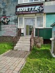 Kozetta (Sheksninskiy Avenue, 11), plus size clothing