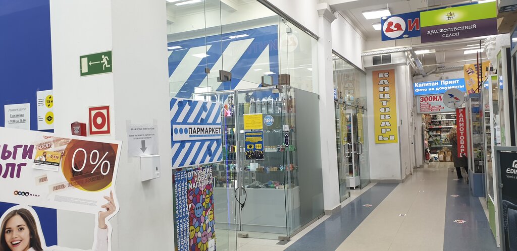 Vape shop Vape Fantazi, Nizhny Novgorod, photo