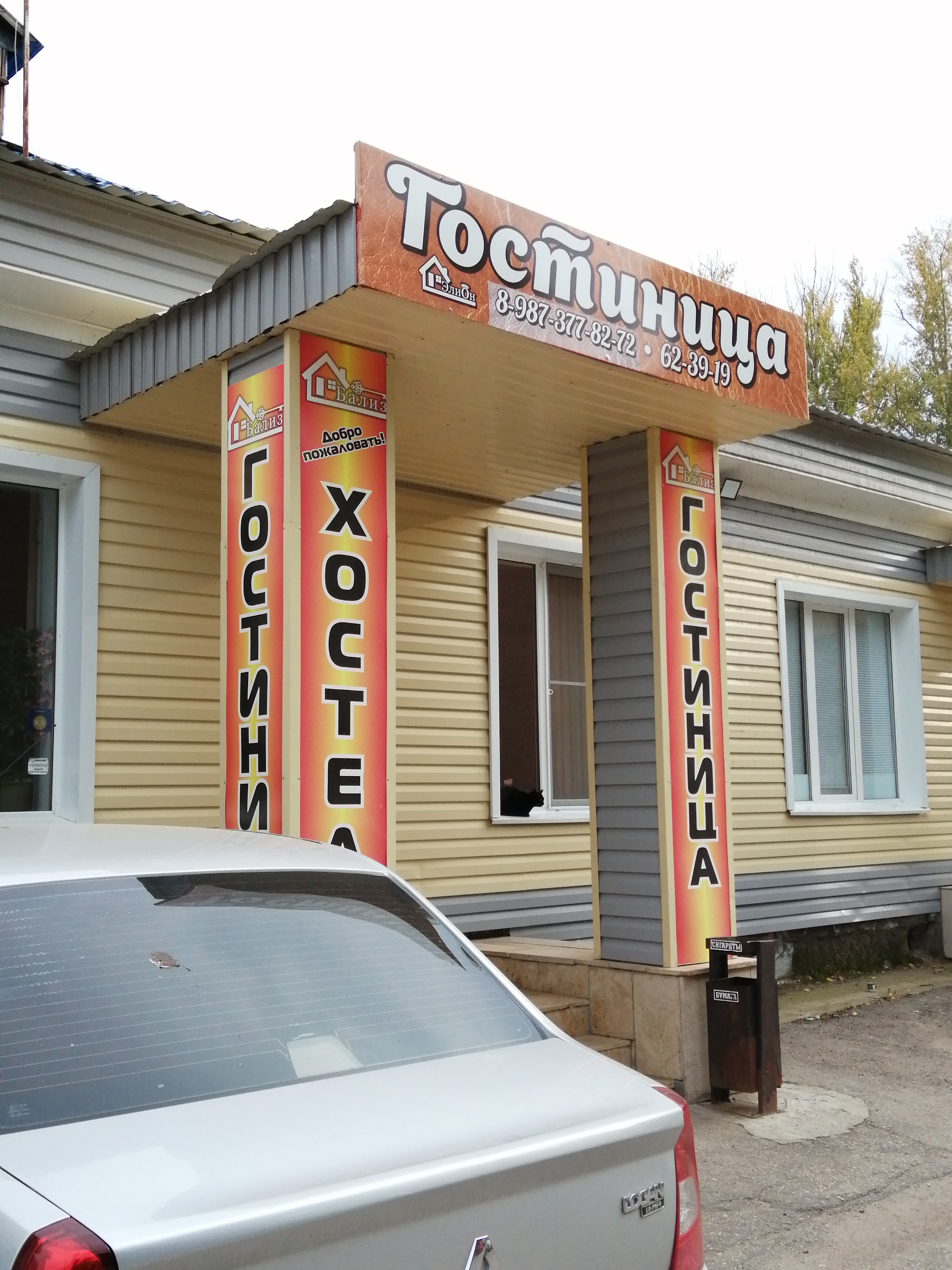 Фото отеля 1