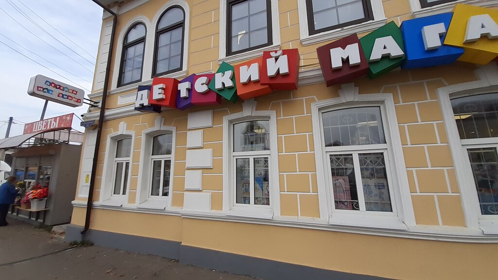 Bolalar do'koni Детский магазин № 1, , foto