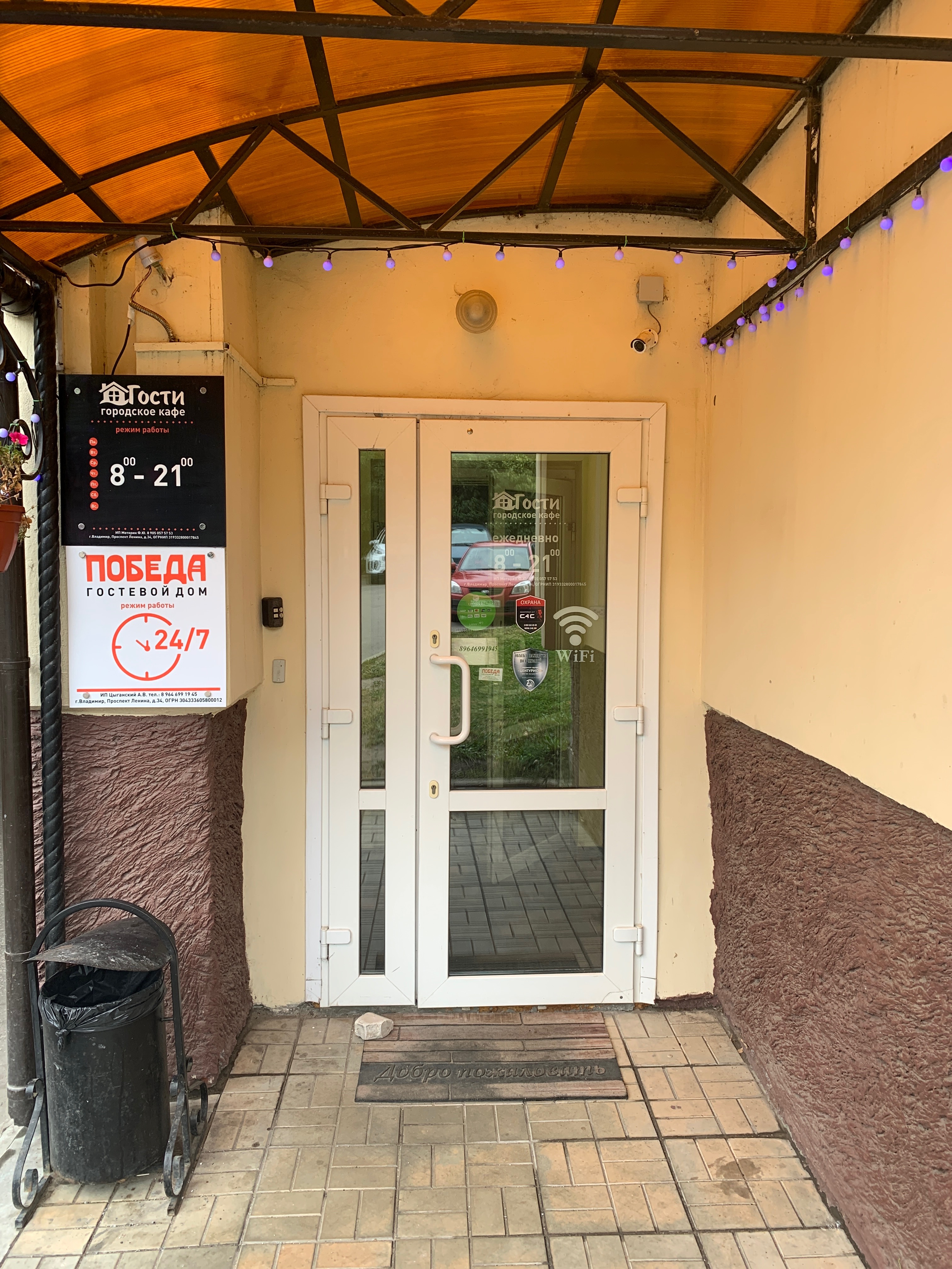 Фото Победа