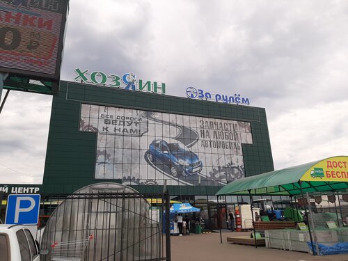 Рав центр автолюбителей