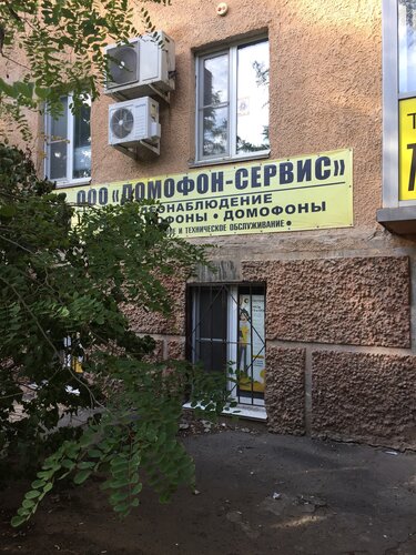 Лада сервис смоленск домофон