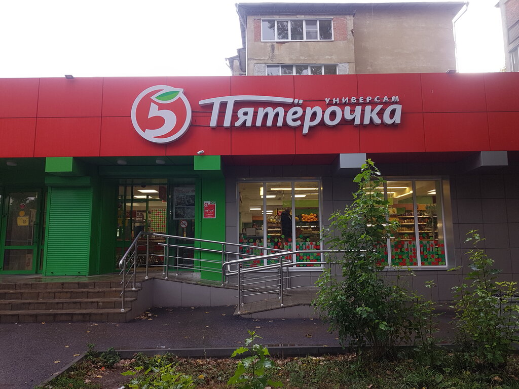 Supermarket Pyatyorochka, Kislovodsk, photo