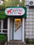 Zverye moye (Starovskogo Street, 32), pet shop