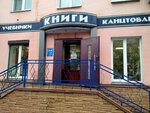 Мысль (Lenina Avenue, 31), literatura educativa