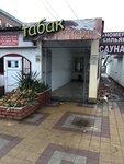 Tabak (zhiloy massiv Pashkovskiy, Fadeev Street, 150/3), tobacco and smoking accessories shop