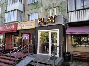 Flat coffee (ulitsa Vatutina, 46), coffee shop