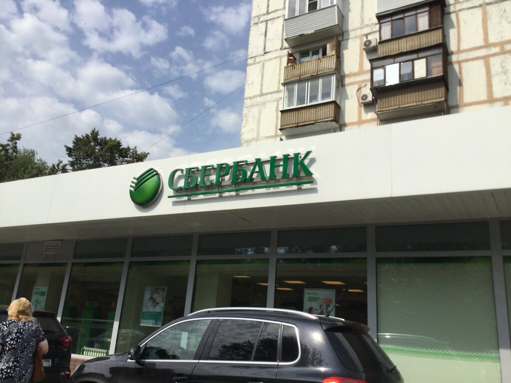 بنك Sberbank ، موسكو، صورة