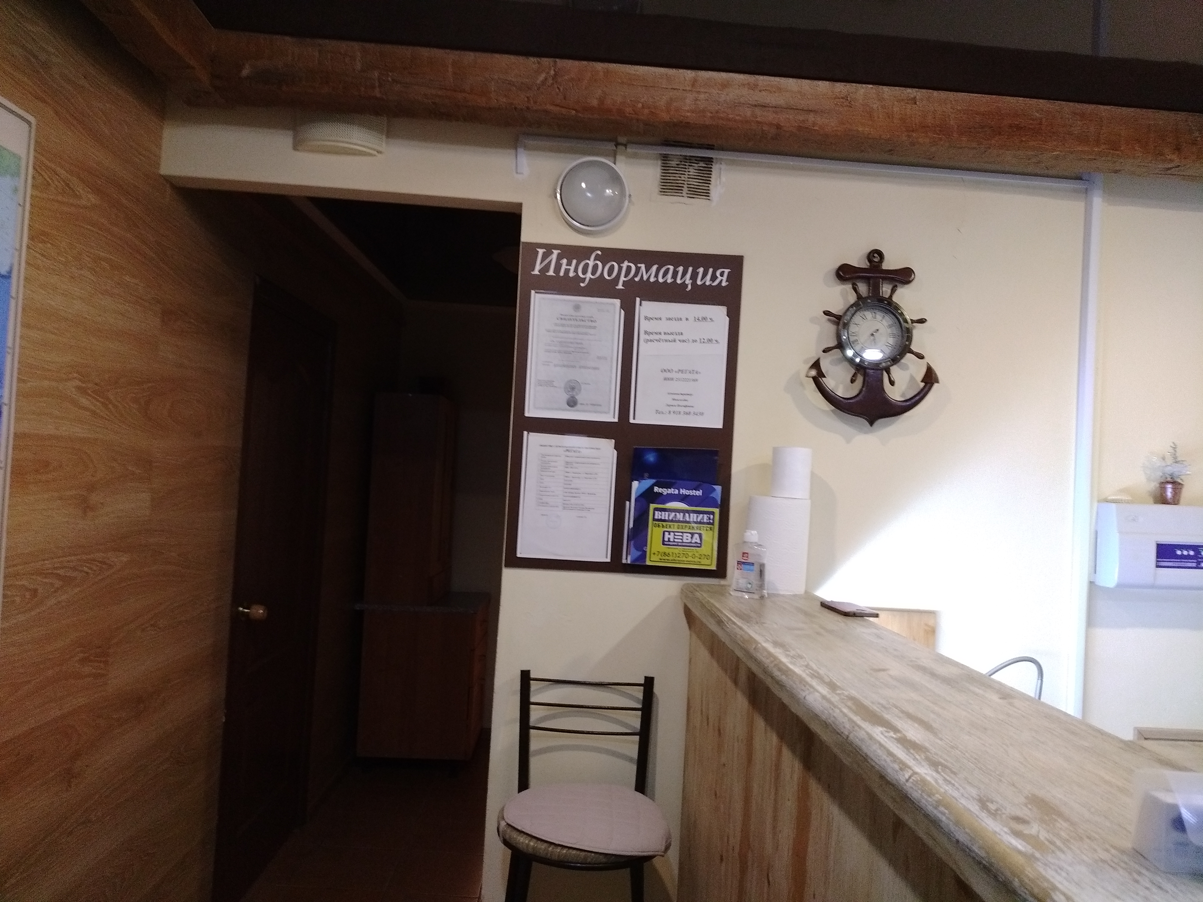 Фото Регата