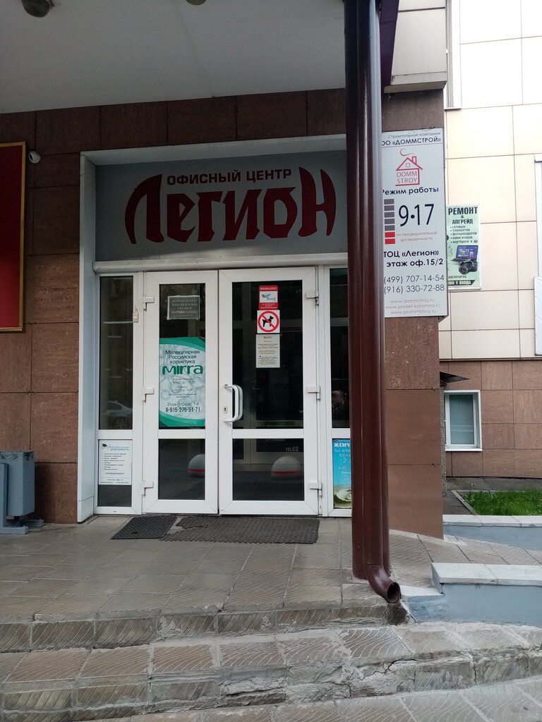 Coffee shop Легион, Kolomna, photo