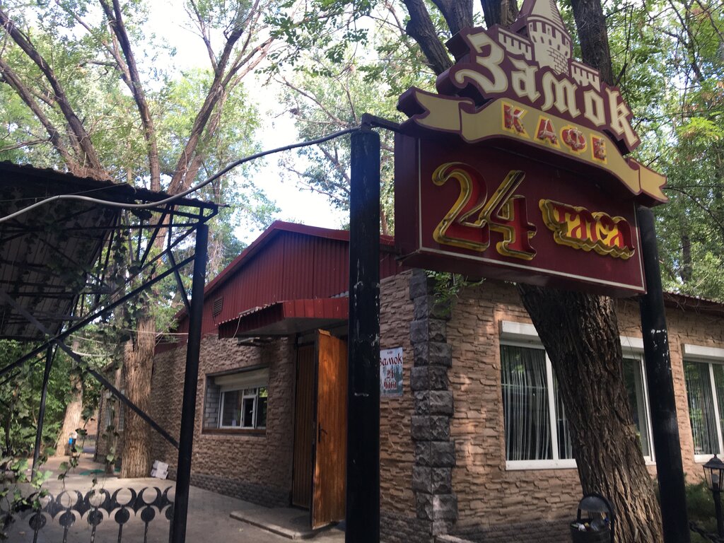 Stary Zamok, cafe, Astrakhan, Kosmonavtov Street, 9 - Yandex Maps