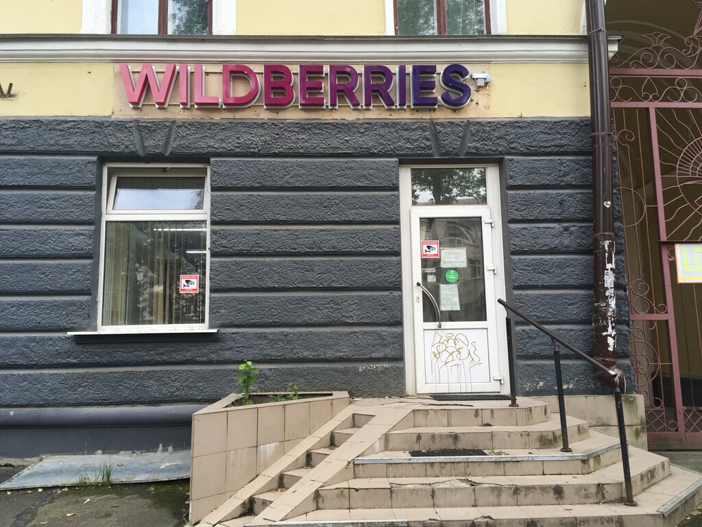 Магазин Wildberries Псков