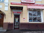 Магазин бланков и канцтоваров (ulitsa Gertsena, 61), stationery store