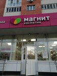 Magnit Kosmetik (ulitsa Stroiteley, 9Вк3), perfume and cosmetics shop