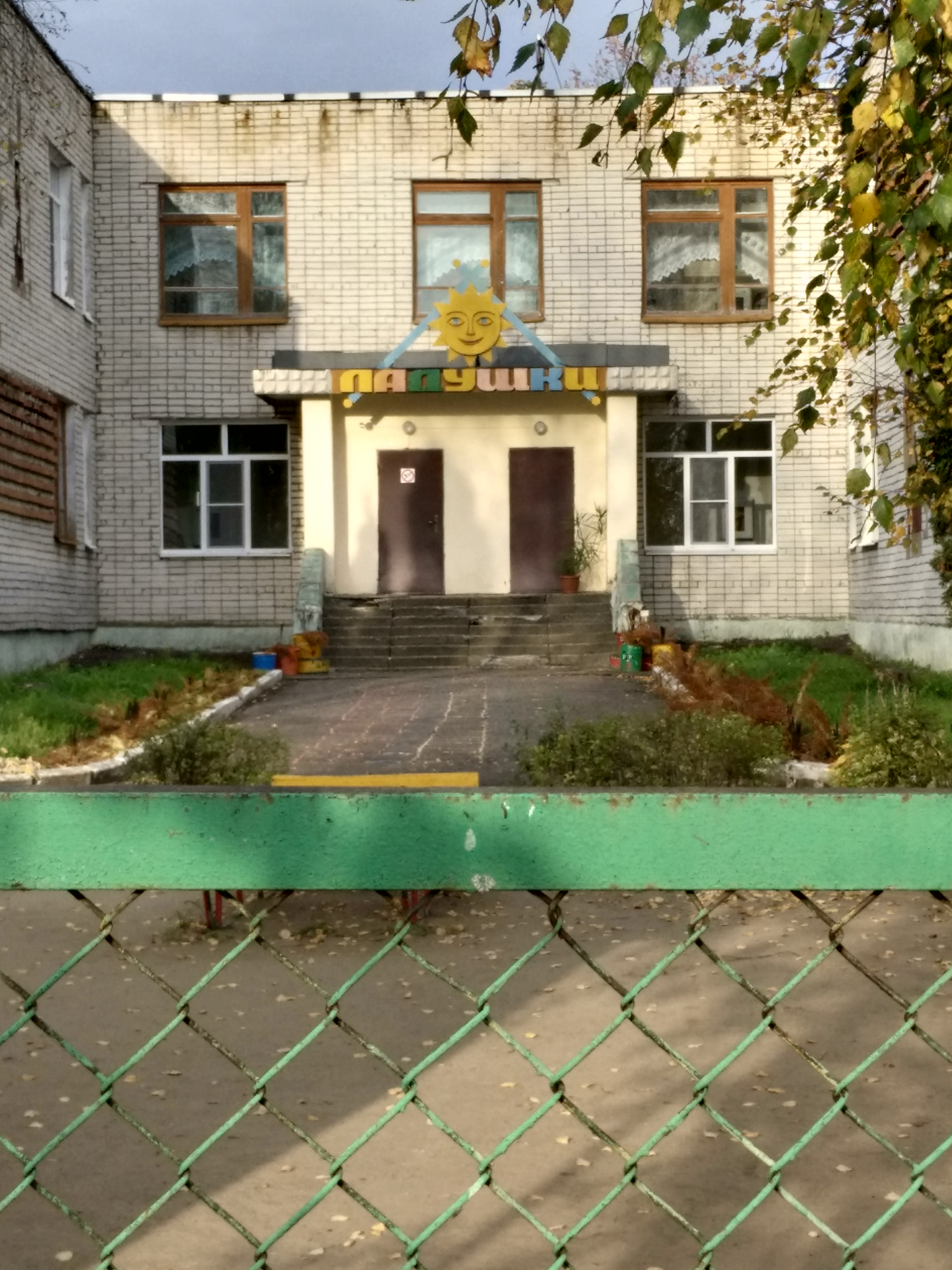 Огород в детском саду: опыт экологического воспитания детского сада № 105 "Улыбк