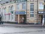 Пит-стоп (Институтская ул., 23А, Александров), магазин автозапчастей и автотоваров в Александрове