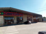 Светофор (ulitsa Uritskogo, 1) ، محل بقالة