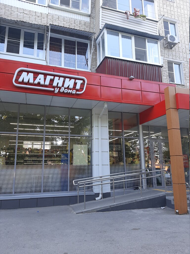 Grocery Magnit, Azov, photo