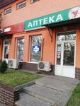 Мирена Апт (Берёзовая ул., 1, стр. 8, Видное), аптека в Видном