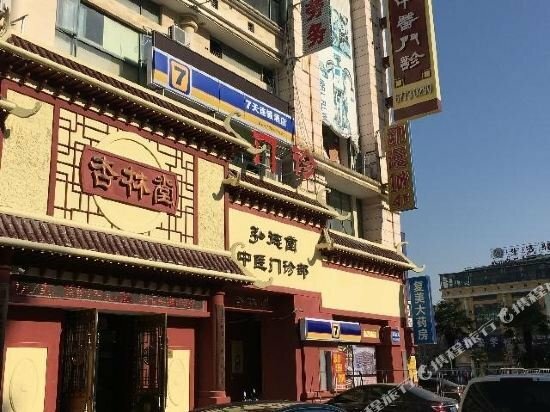 Гостиница 7 Days Inn Shanghai Songjiang New Town Subway Station Branch в Шанхае