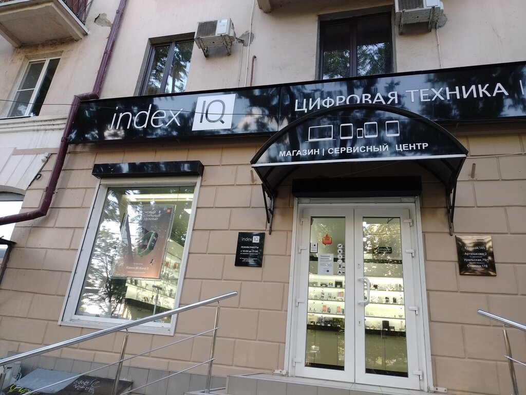 Indexiq красная ул 145 краснодар фото