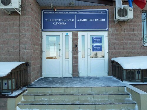 Офис организации Управляющая компания Северная, Курск, фото