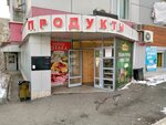 Produktovy magazin (Gogolya Street, 17) ، محل بقالة