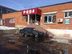 Ряба (Gagarina Street, 8А), egg and poultry meat