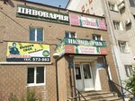 Пивоварня (Krasnoarmeyskaya Street, 89), beer shop