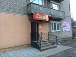 Сладкий сон (ulitsa 50-letiya Komsomola, 25), bedding shop