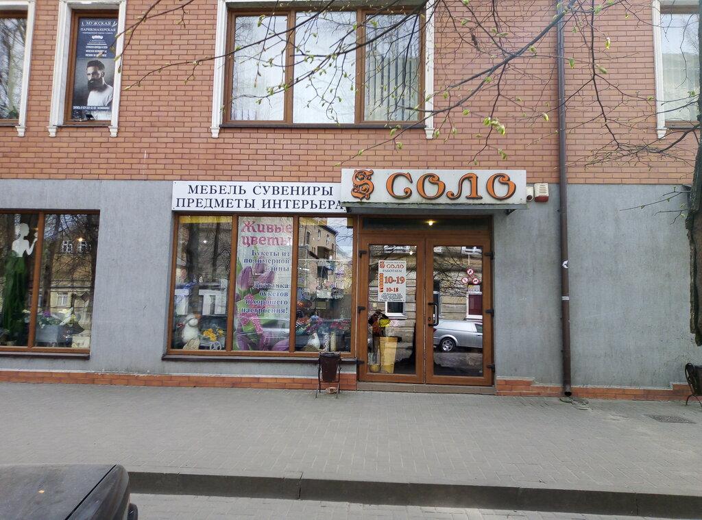 Interior goods Salon-magazin Solo, Sovetsk, photo