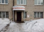 Master of repair of household appliances (ulitsa Bazhova, 15), appliance repair