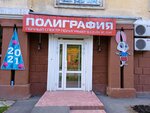 От А ДО Я (ulitsa Chernyakhovskogo, 5) ، خدمات طباعة