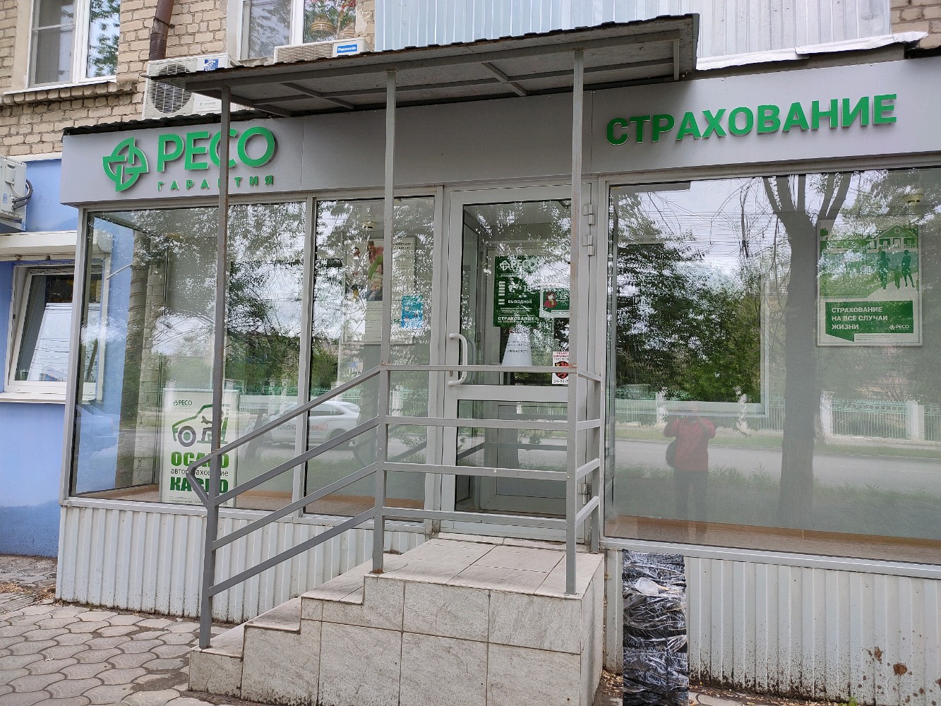 Ресо гарантия ул новороссийской республики 14а фото