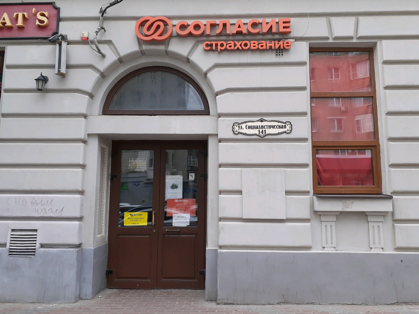 Больше не работает: Playroom_013, интернет-кафе, Санкт-Петербург, Социалистическ