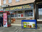 Киоск быстрого питания (Yunosheskaya ulitsa, с53) ، وجبات سريعة