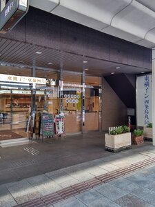 Toyoko Inn Kyoto Shijo Karasuma
