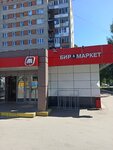 BarnaBas (Leningradskiy Drive, 13/20), beer shop