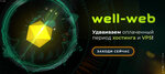 Well-Web (Moscow, Presnenskaya Embankment, 6с2), website hosting