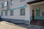 Klinika lecheniya spini i sustavov № 1 (Iriny Levchenko Street, 1) ، مركز طبي، عيادة