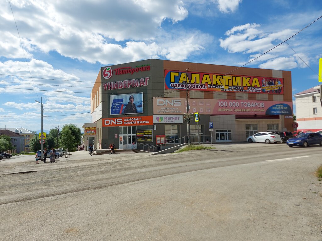 Магазин Днс В Городе Карпинске