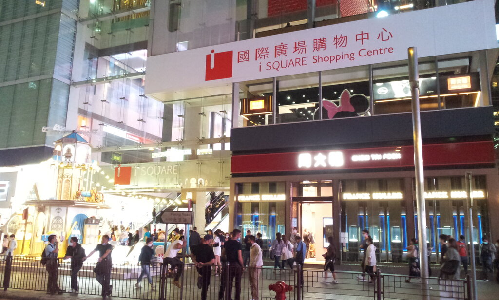 Shopping mall iSquare, Kowloon, photo