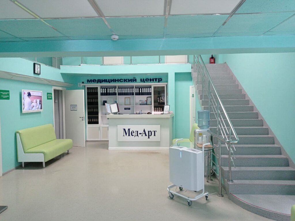 Медцентр, клиника Мед-Арт, Хабаровск, фото