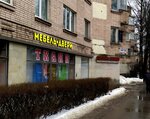 Boyard (Oranzhereynaya Street, 39), furniture store