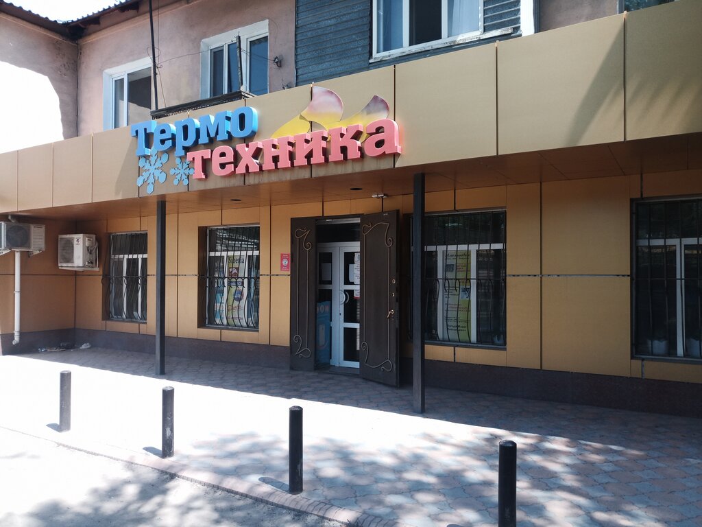 Heating equipment and systems Thermotechnics, Shu, photo