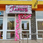 Glyanec (ulitsa Ishkova, 89), opticial store